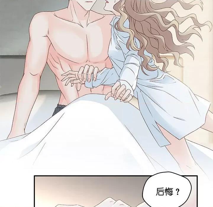 昙华影梦 昙华影梦-第 72 话 第9页
