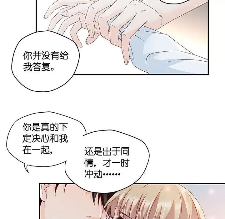 昙华影梦 昙华影梦-第 72 话 第10页