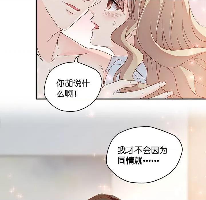 昙华影梦 昙华影梦-第 72 话 第11页