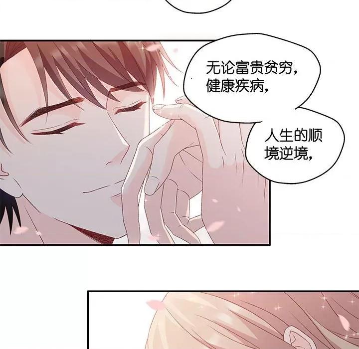 昙华影梦 昙华影梦-第 72 话 第17页