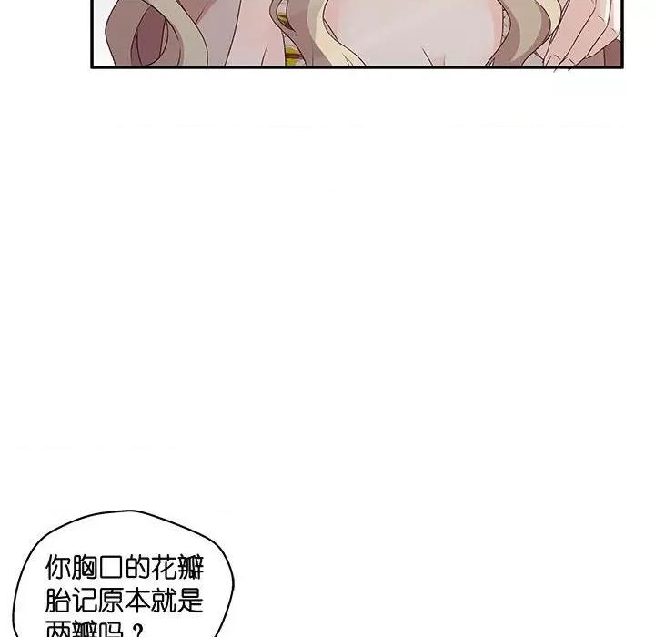 昙华影梦 昙华影梦-第 72 话 第21页
