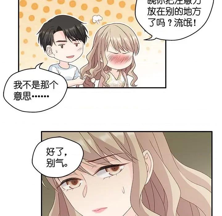 昙华影梦 昙华影梦-第 72 话 第23页