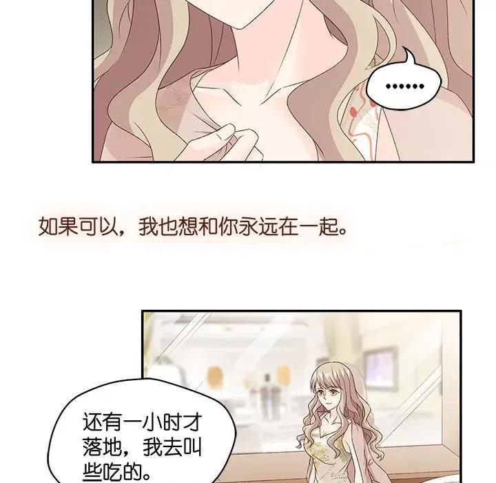 昙华影梦 昙华影梦-第 72 话 第24页
