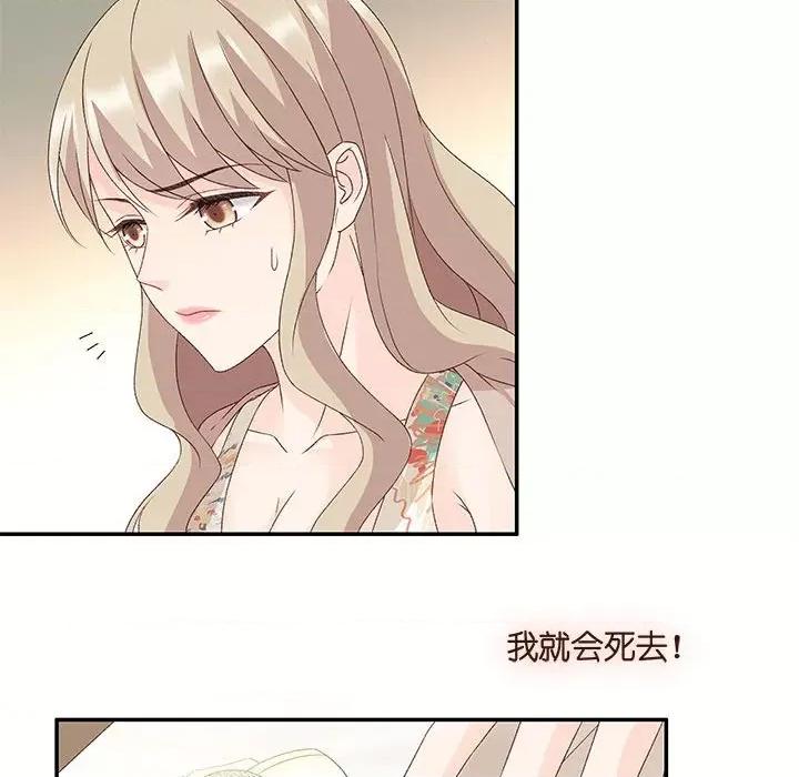 昙华影梦 昙华影梦-第 72 话 第26页