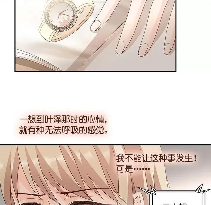 昙华影梦 昙华影梦-第 72 话 第27页