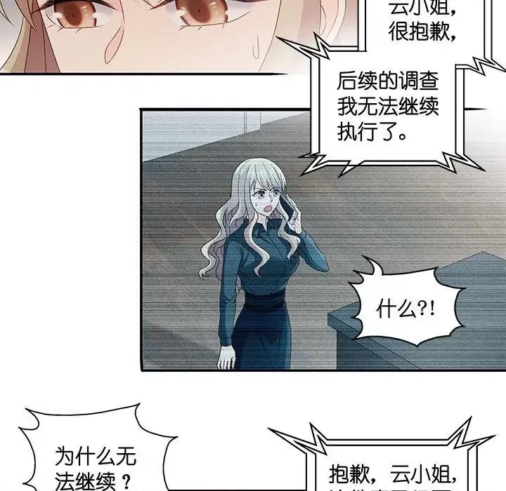 昙华影梦 昙华影梦-第 72 话 第28页