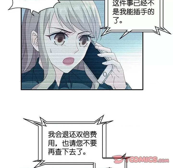昙华影梦 昙华影梦-第 72 话 第29页