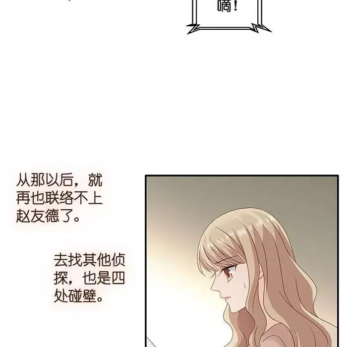 昙华影梦 昙华影梦-第 72 话 第30页