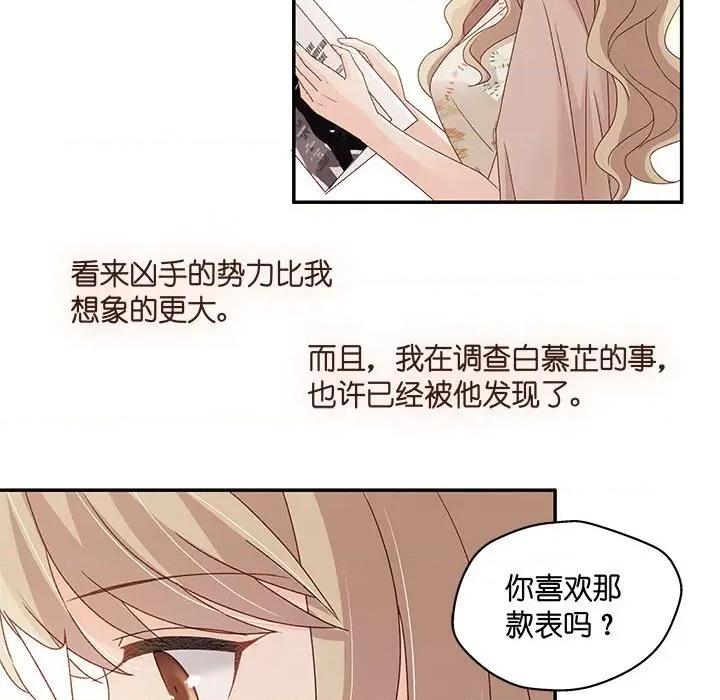 昙华影梦 昙华影梦-第 72 话 第31页