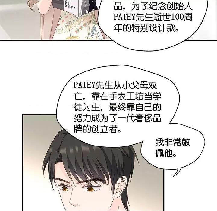 昙华影梦 昙华影梦-第 72 话 第33页