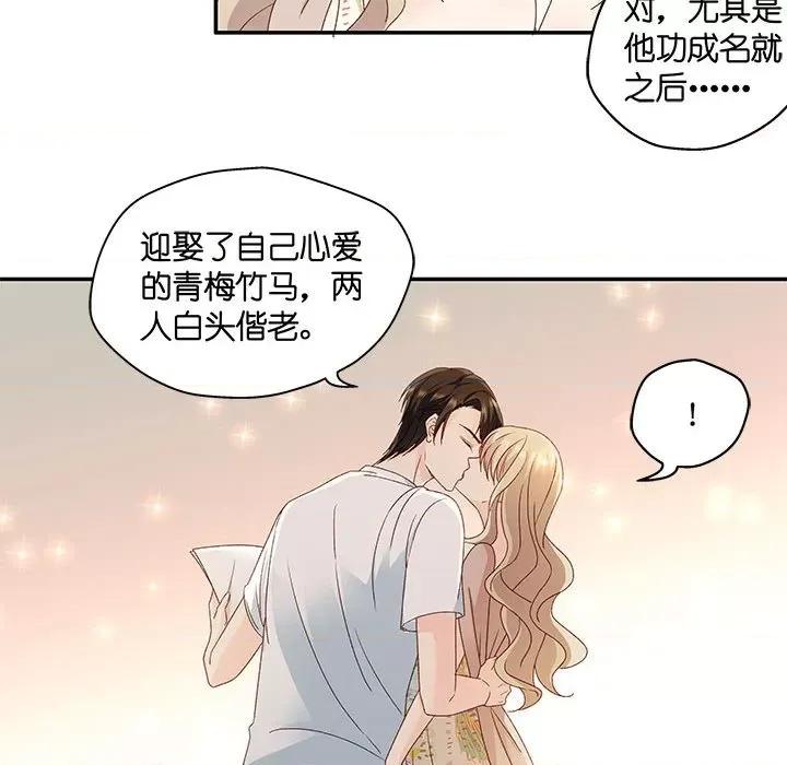 昙华影梦 昙华影梦-第 72 话 第35页