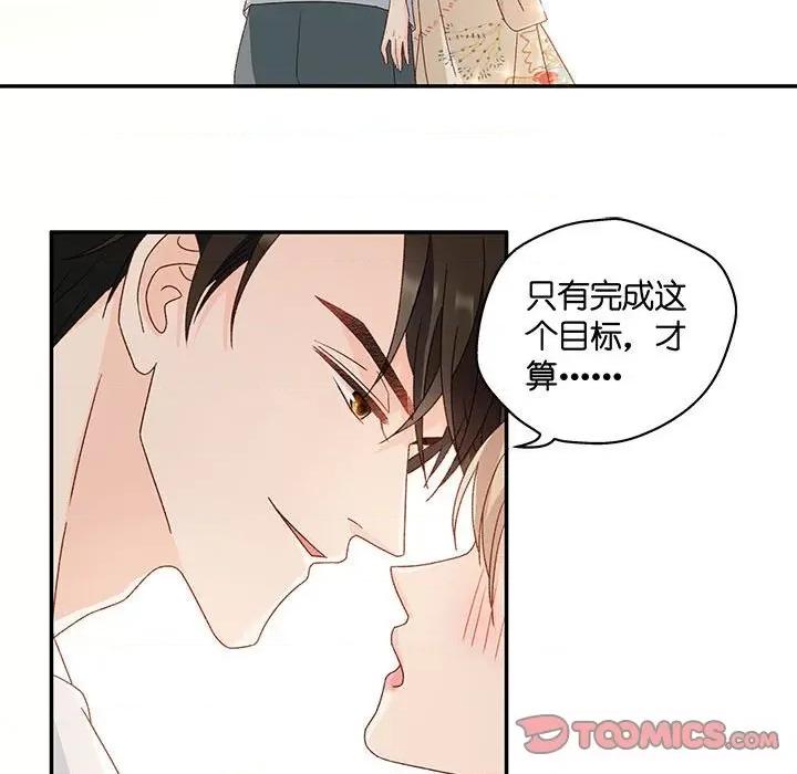 昙华影梦 昙华影梦-第 72 话 第36页