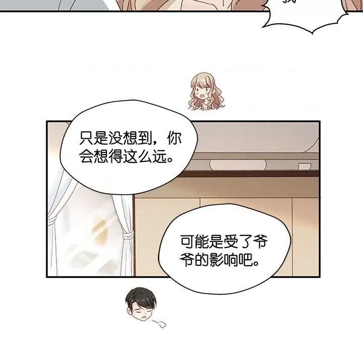 昙华影梦 昙华影梦-第 72 话 第38页