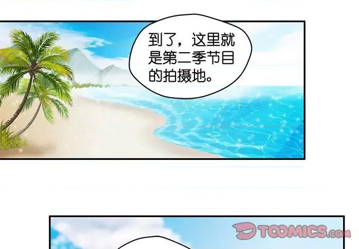 昙华影梦 昙华影梦-第 73 话 第1页