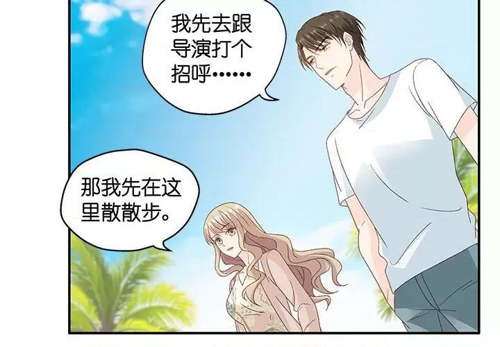 昙华影梦 昙华影梦-第 73 话 第2页