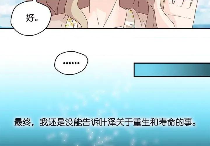 昙华影梦 昙华影梦-第 73 话 第4页