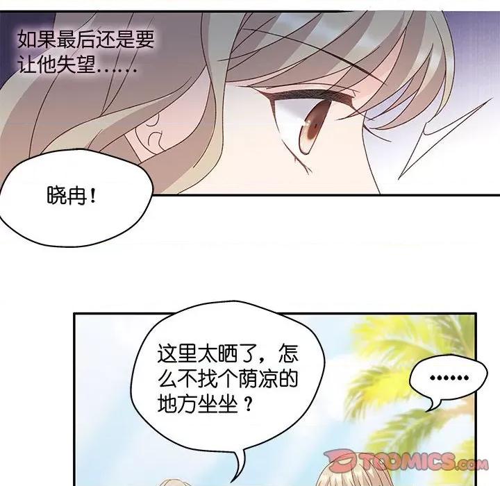 昙华影梦 昙华影梦-第 73 话 第8页