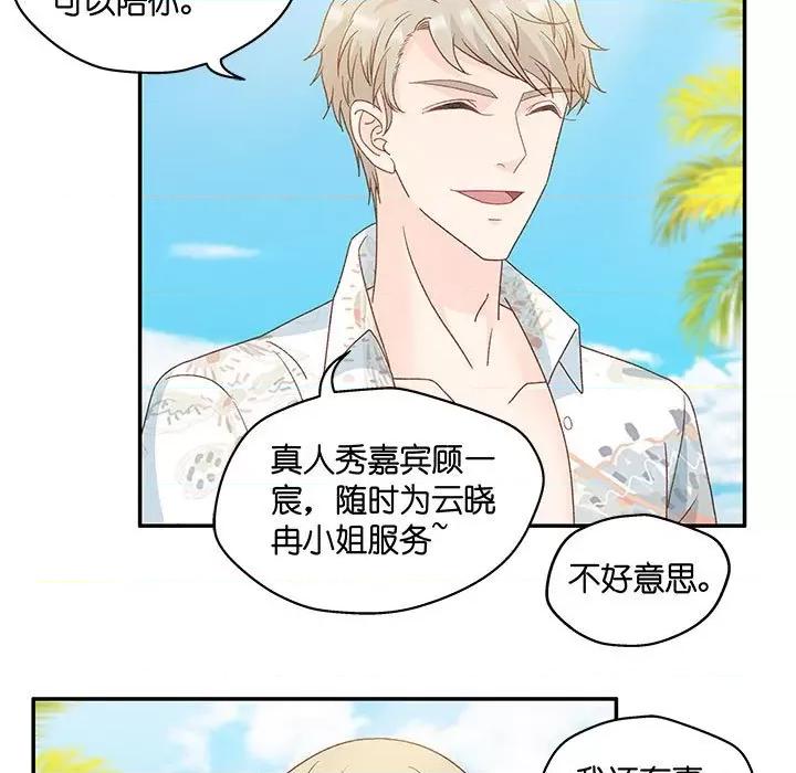 昙华影梦 昙华影梦-第 73 话 第10页