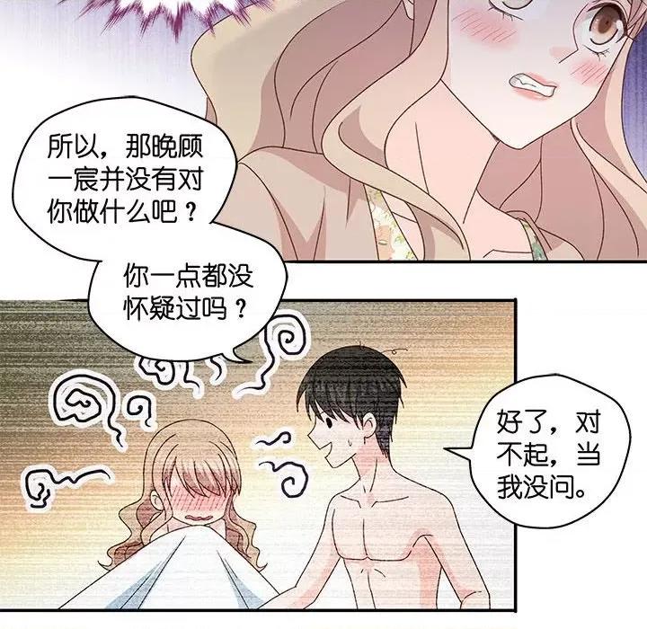 昙华影梦 昙华影梦-第 73 话 第13页