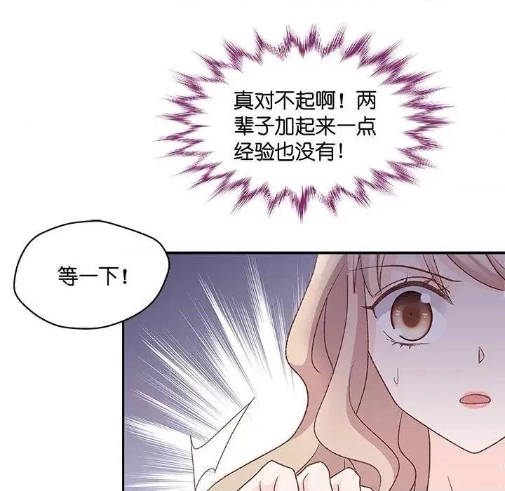 昙华影梦 昙华影梦-第 73 话 第14页