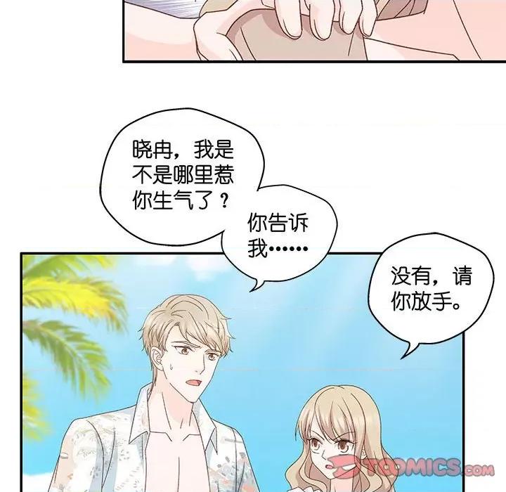 昙华影梦 昙华影梦-第 73 话 第15页