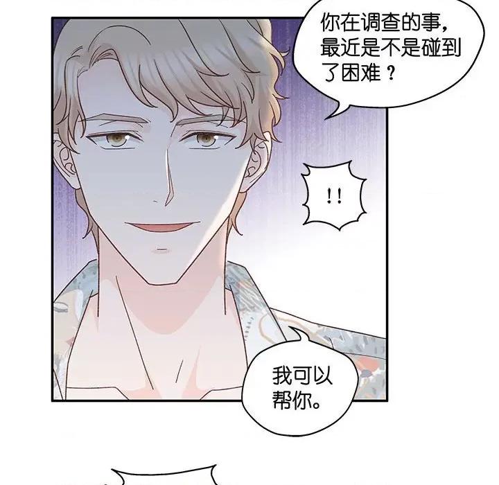 昙华影梦 昙华影梦-第 73 话 第18页