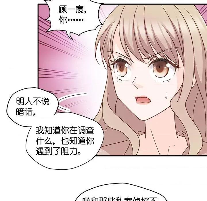 昙华影梦 昙华影梦-第 73 话 第19页
