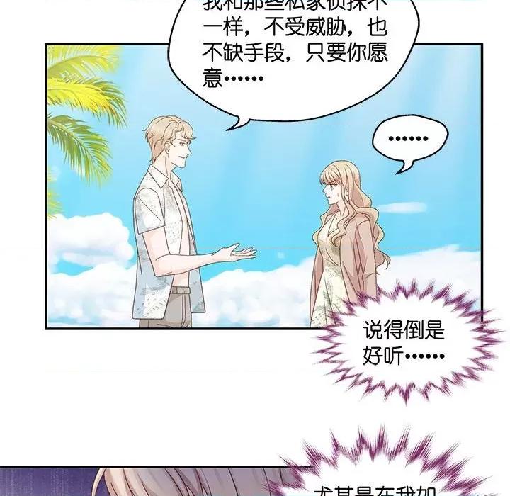 昙华影梦 昙华影梦-第 73 话 第20页