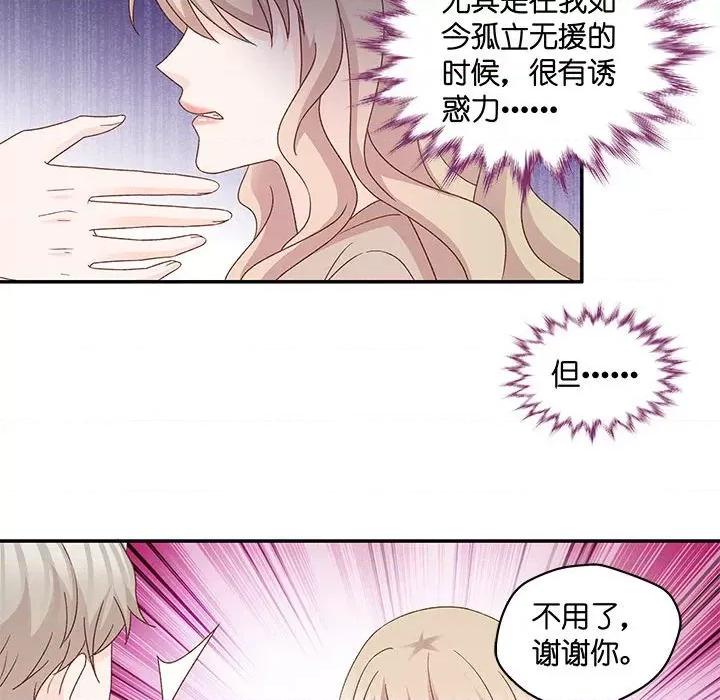 昙华影梦 昙华影梦-第 73 话 第21页