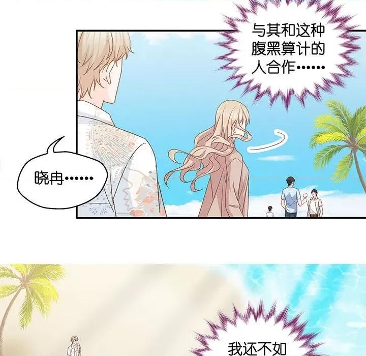 昙华影梦 昙华影梦-第 73 话 第23页