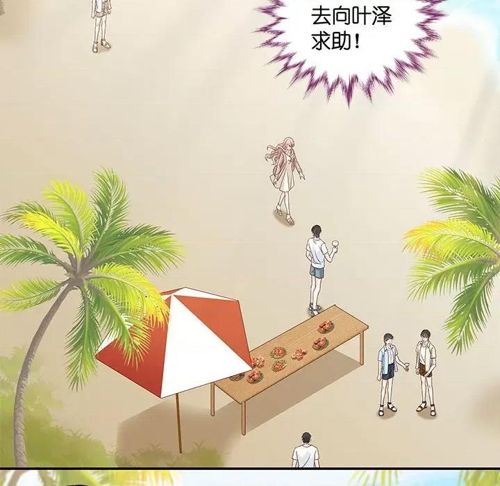昙华影梦 昙华影梦-第 73 话 第24页