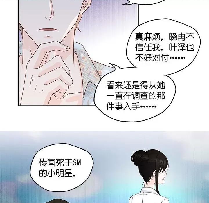 昙华影梦 昙华影梦-第 73 话 第26页
