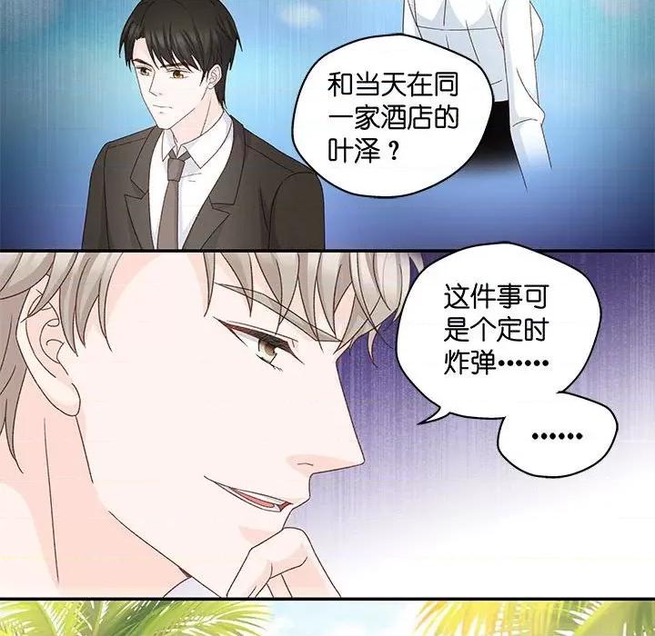 昙华影梦 昙华影梦-第 73 话 第27页