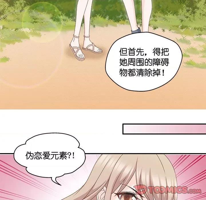 昙华影梦 昙华影梦-第 73 话 第29页