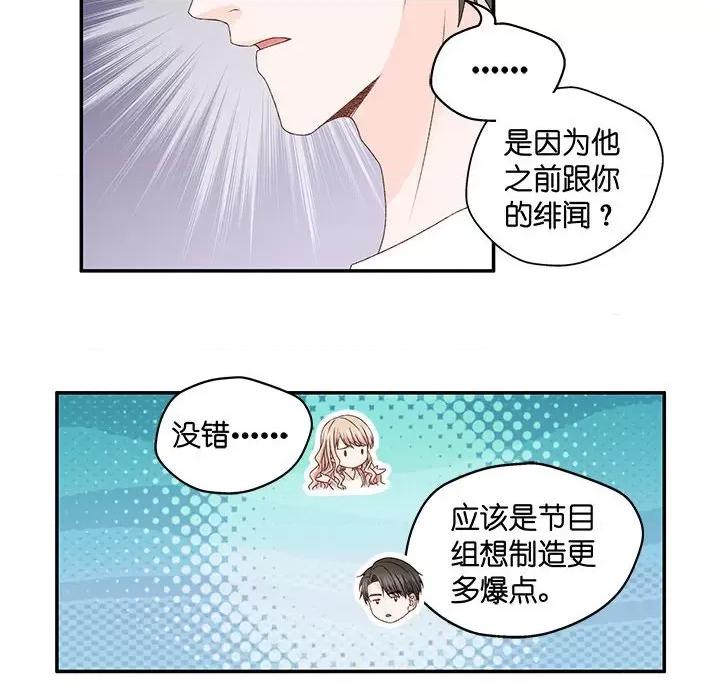 昙华影梦 昙华影梦-第 73 话 第32页