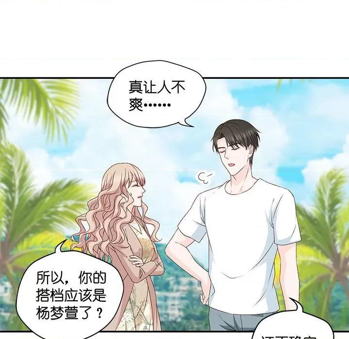 昙华影梦 昙华影梦-第 73 话 第33页