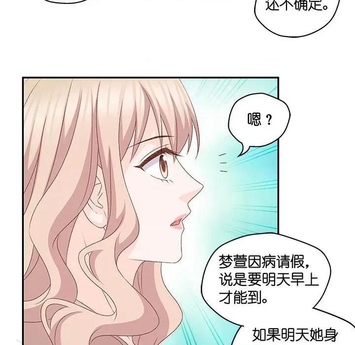 昙华影梦 昙华影梦-第 73 话 第34页