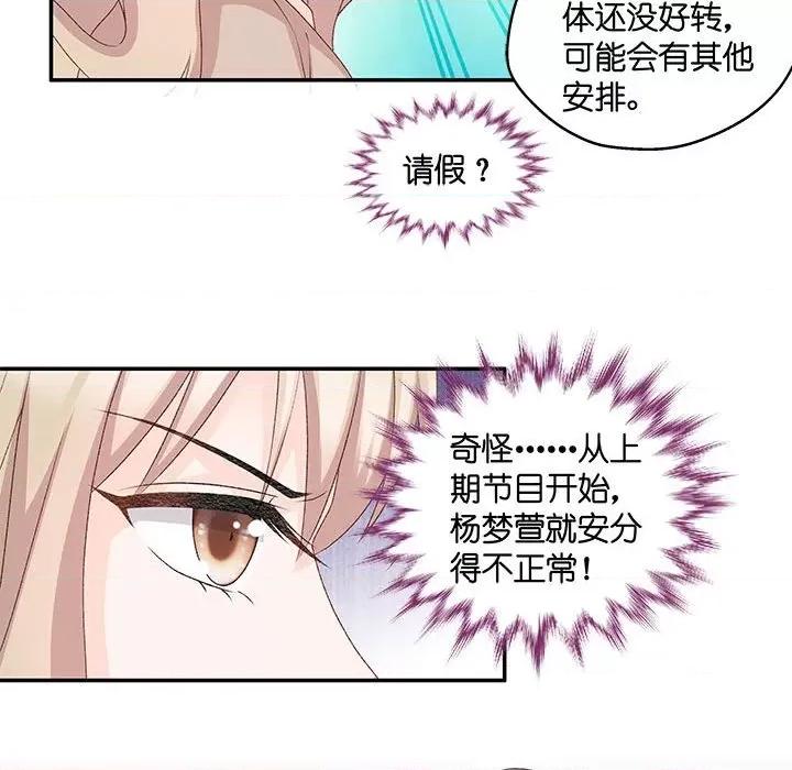昙华影梦 昙华影梦-第 73 话 第35页