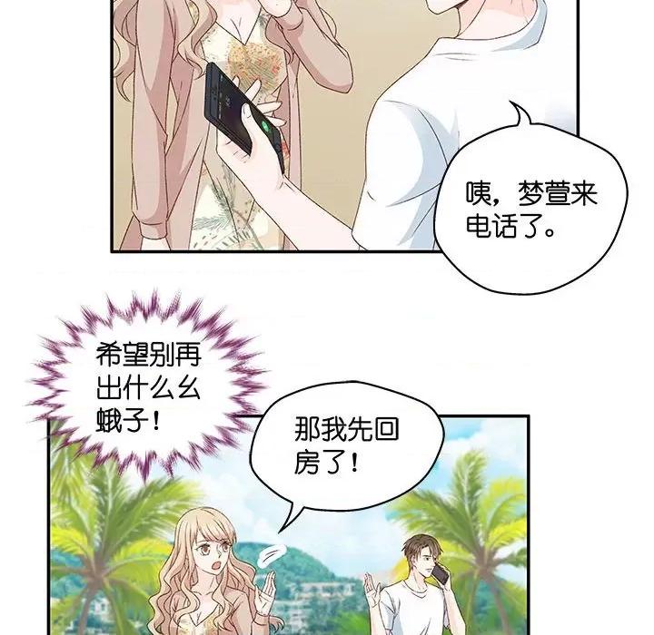 昙华影梦 昙华影梦-第 73 话 第37页