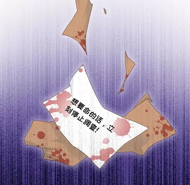 昙华影梦 昙华影梦-第 73 话 第41页