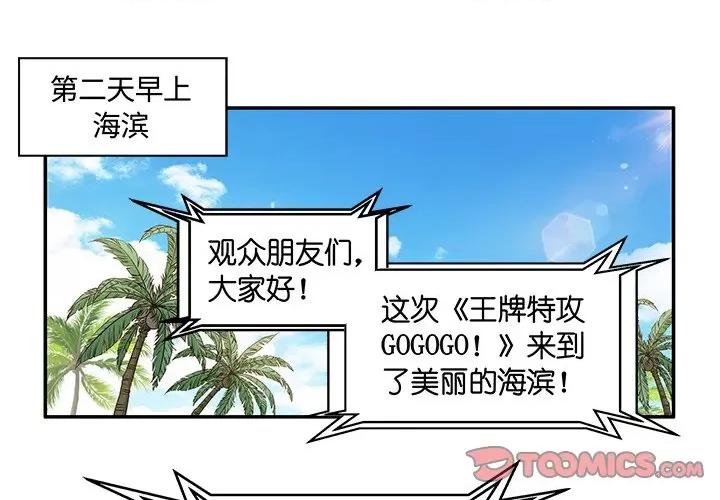昙华影梦 昙华影梦-第 74 话 第1页