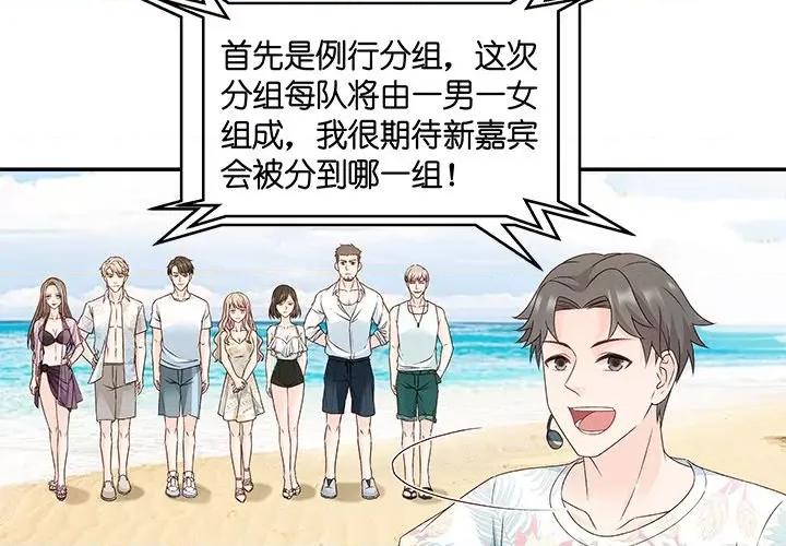 昙华影梦 昙华影梦-第 74 话 第2页