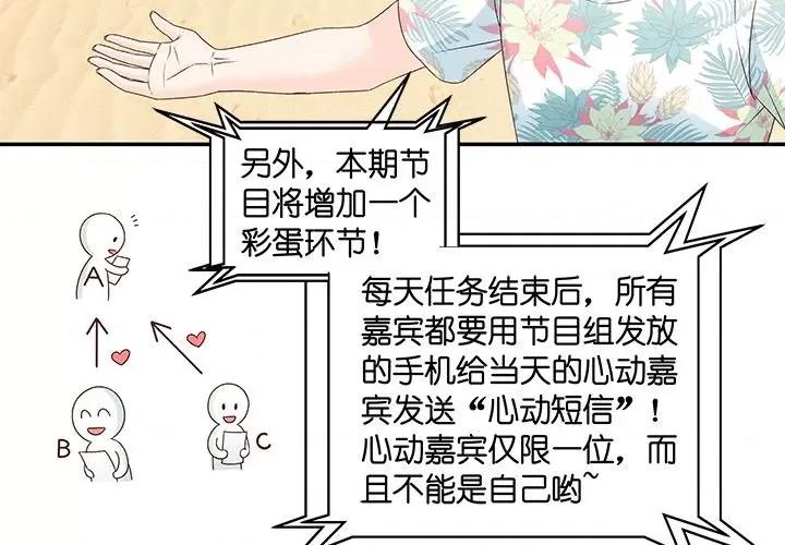昙华影梦 昙华影梦-第 74 话 第3页