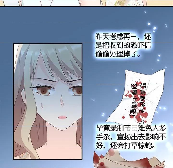 昙华影梦 昙华影梦-第 74 话 第6页