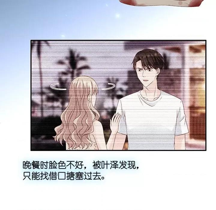 昙华影梦 昙华影梦-第 74 话 第7页