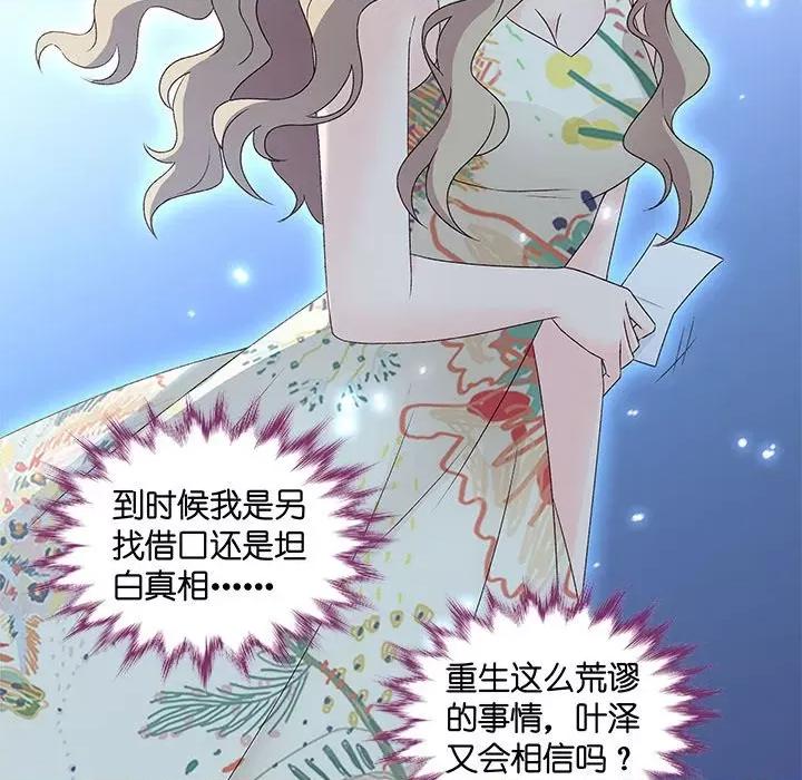 昙华影梦 昙华影梦-第 74 话 第9页