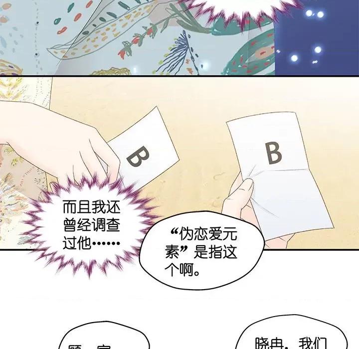 昙华影梦 昙华影梦-第 74 话 第10页