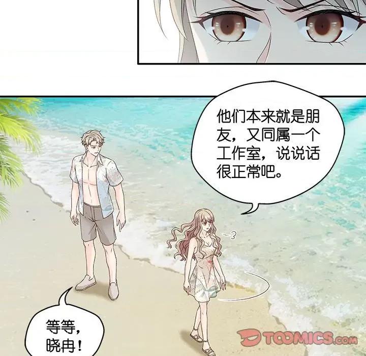 昙华影梦 昙华影梦-第 74 话 第15页