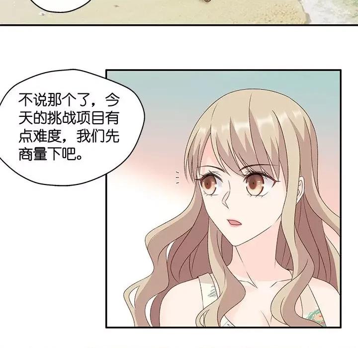 昙华影梦 昙华影梦-第 74 话 第16页