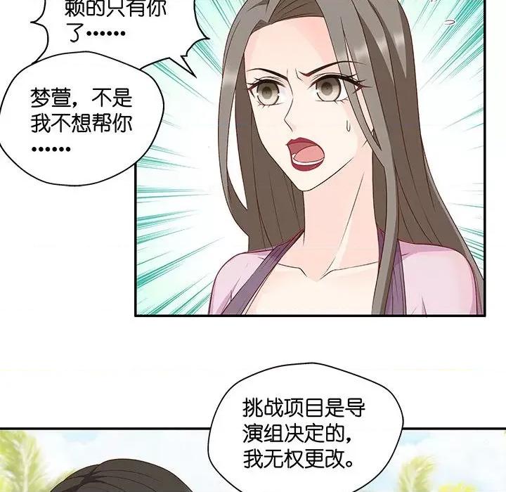 昙华影梦 昙华影梦-第 74 话 第20页